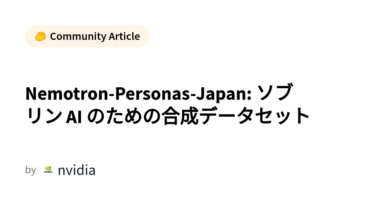 Nemotron-Personas-Japan: Un set de date sintetic pentru dezvoltarea Inteligenței Artificiale Suverane în Japonia