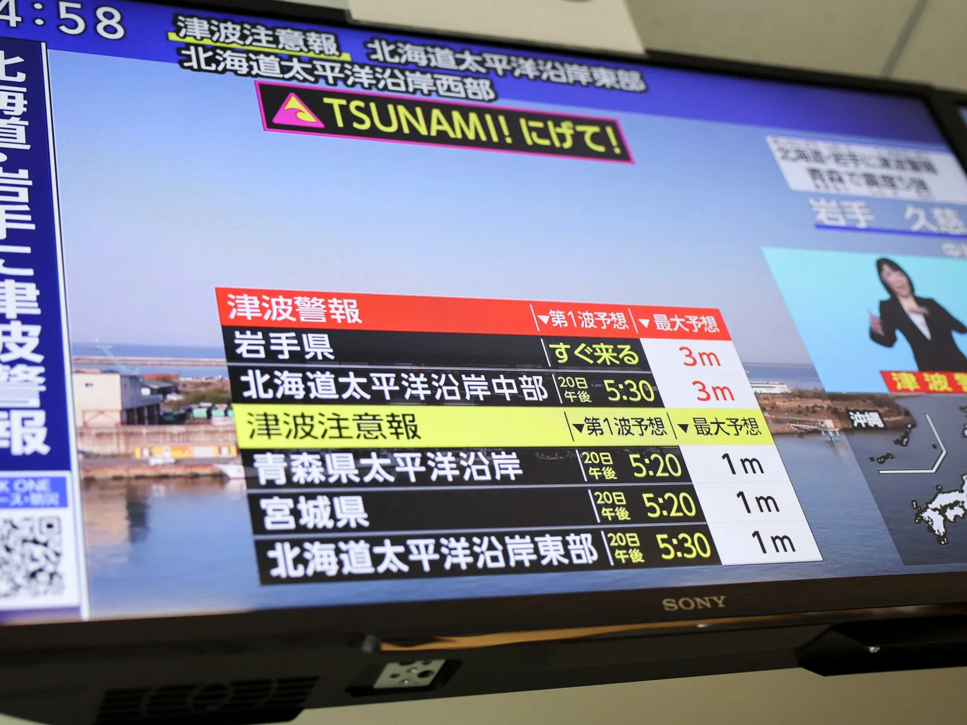 Cutremur de magnitudine 7,5 a lovit nordul Japoniei; a fost emisă avertizare de tsunami