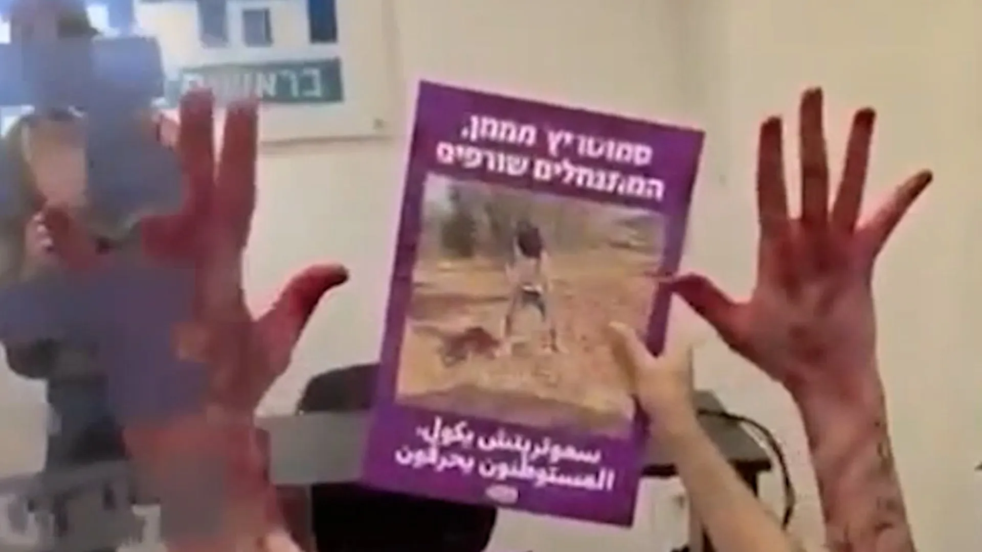 Proteste în Israel împotriva finanțării coloniștilor violenți de către ministrul Smotrich