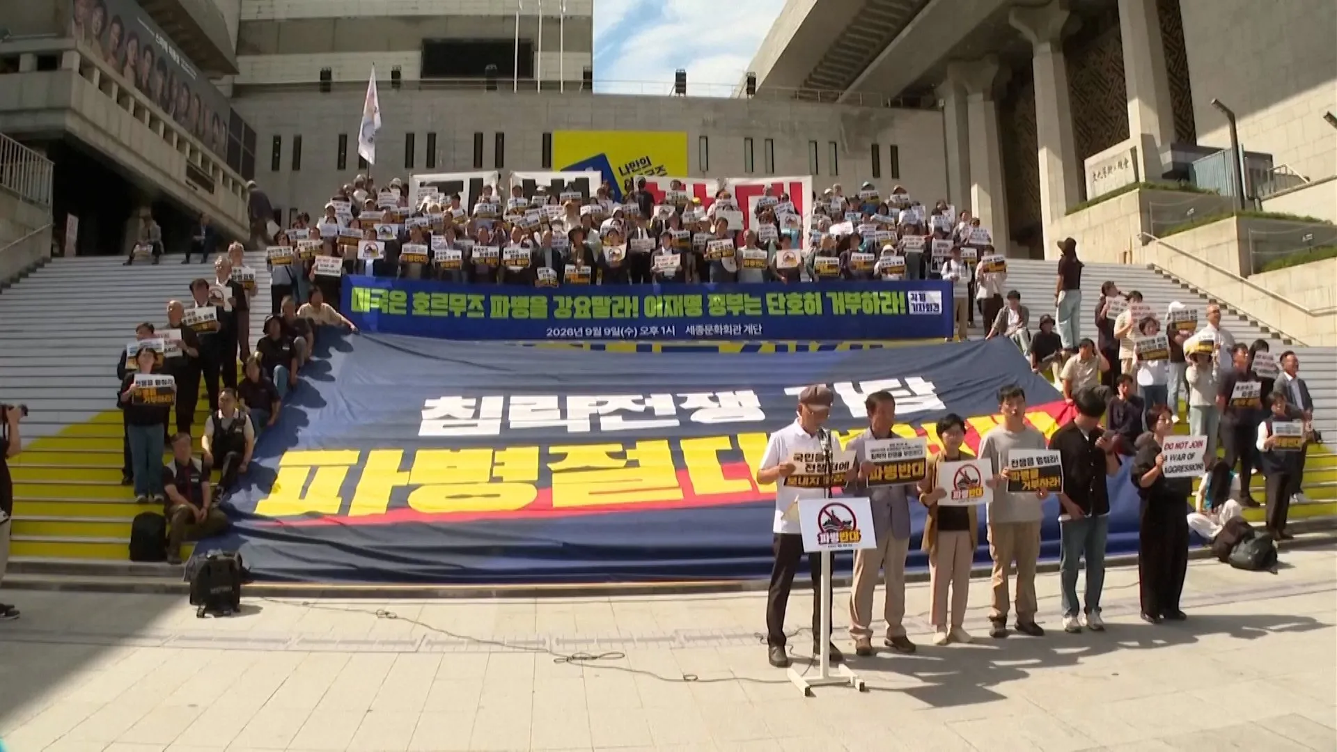 Protest la Seul: zeci de activiști anti-război se opun trimiterii de trupe sud-coreene în Strâmtoarea Hormuz